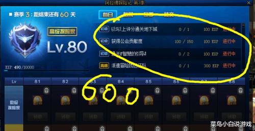 地下城战令89升100需要充多少