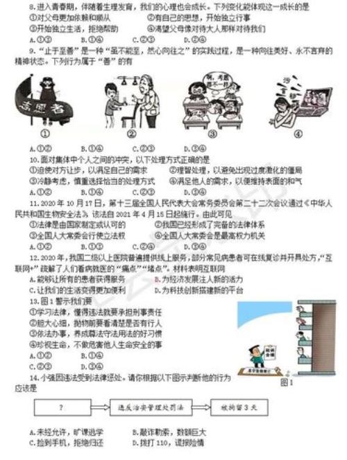 2021道法中考开卷能带自己的书吗