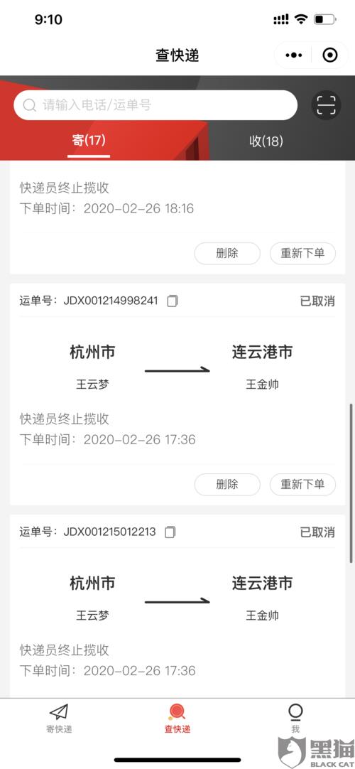 拼多多快递预计到达时间准吗