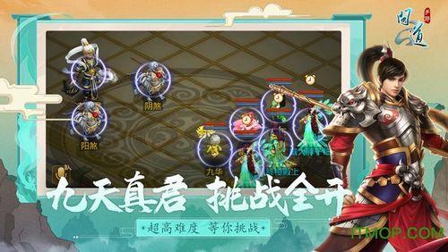 问道手游手机哪个好用