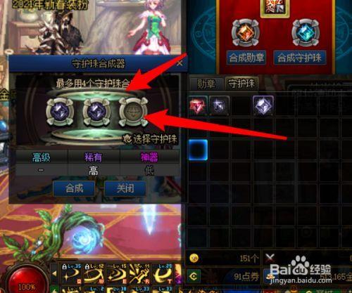 dnf宝珠可以继承吗