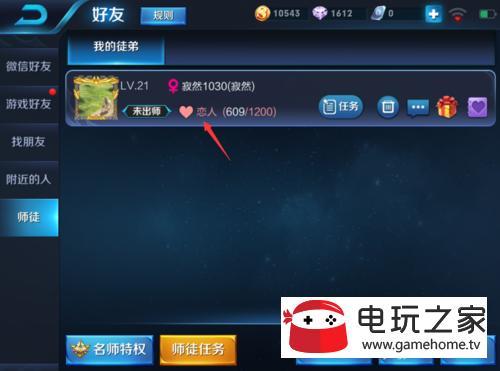 王者荣耀如何不到12级就能说话