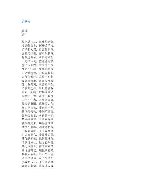 yi字开头的诗句