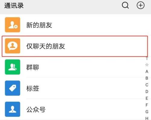 微信群可以分组吗