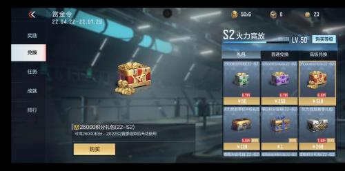 cf通行证怎么买最划算2022
