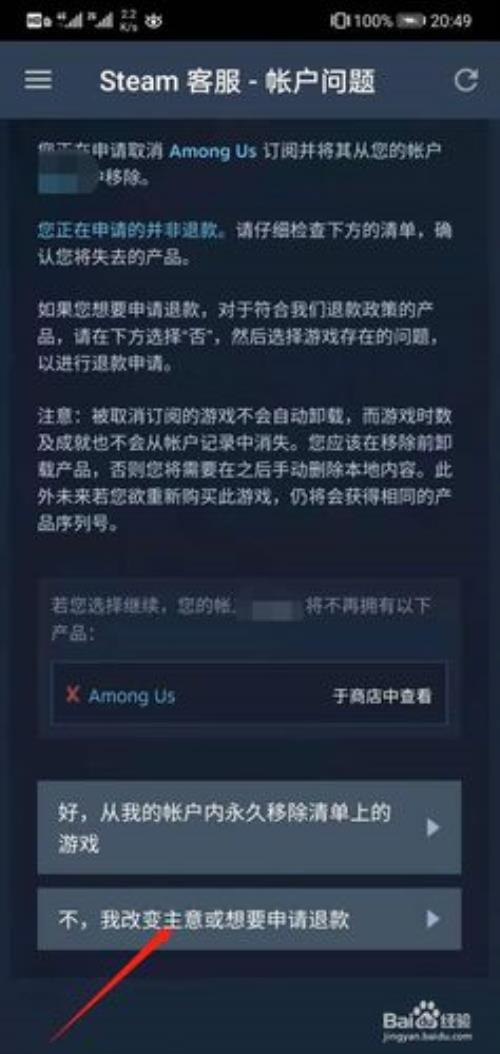 steam玩了5小时申请退款能退吗