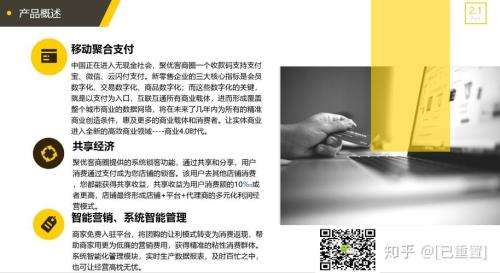 移动优客什么意思