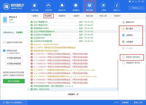 保留用户资料刷机一般要多久