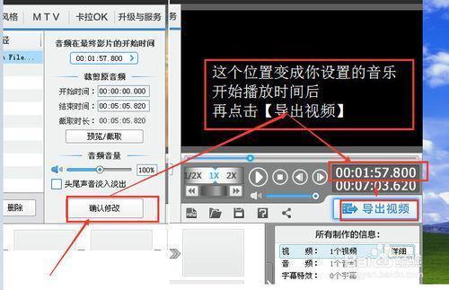 怎么往视频加背景音乐