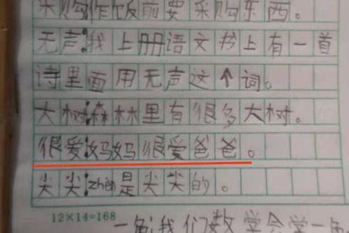 那么那么怎么造句子一年级