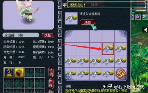 梦幻西游涂山瞳多少级可以抓