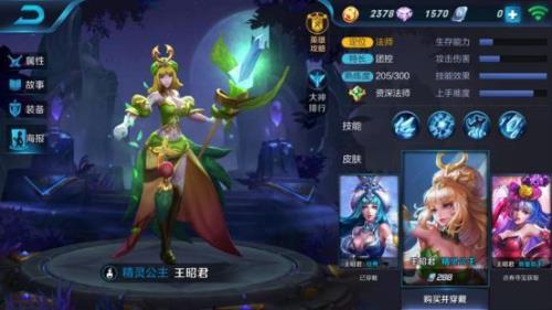 怎么入王昭君新皮肤最划算