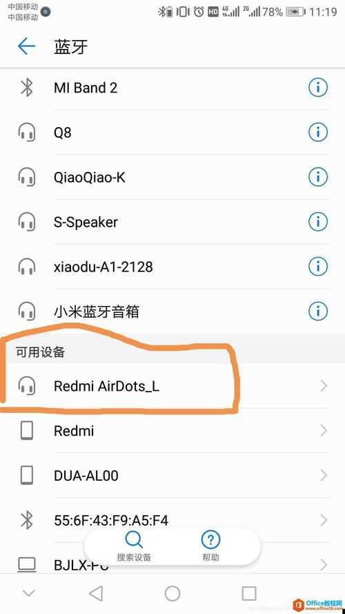 红米开关机声音如何关掉