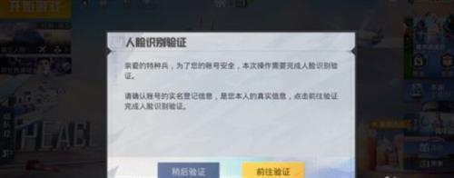 我的世界如何解除人脸验证