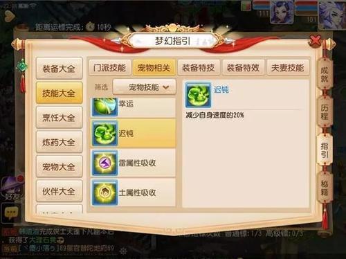 梦幻西游手游69化生加血多少合格