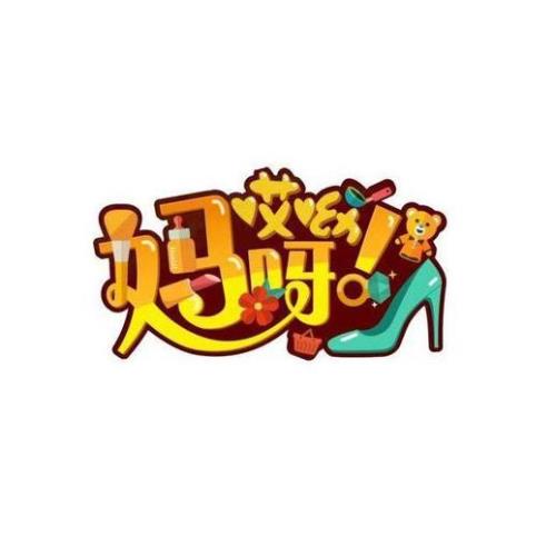 诶呦啊呦的意思
