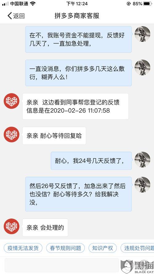 拼多多退店等待30天就能退成功吗