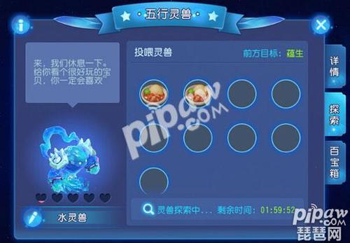 梦幻西游手游经脉选什么灵兽好