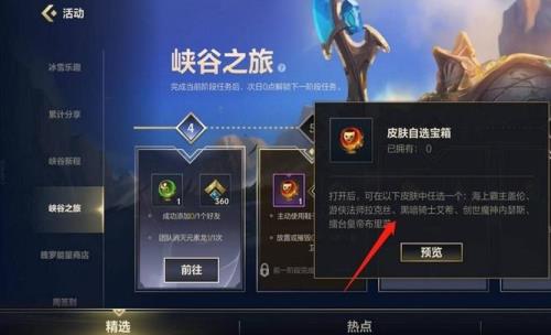 极地宝箱怎么获得