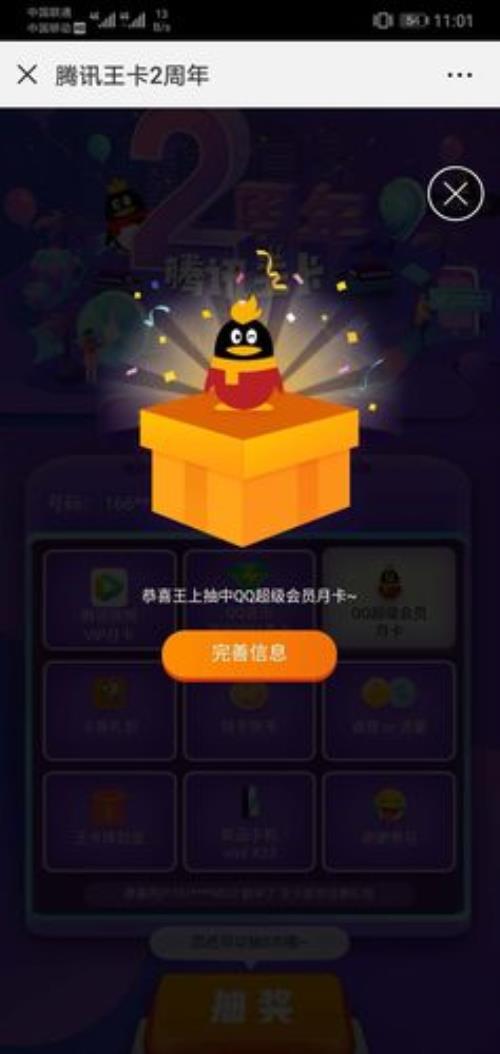 王卡周年庆怎么延迟了