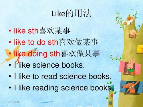 insteresting和interested的区别是什么