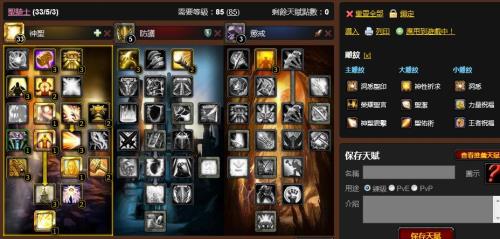 奶骑技能顺序口诀