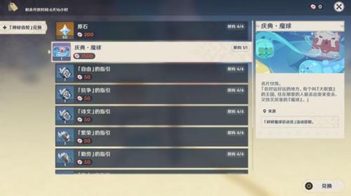 原神一个大保底要多少原石