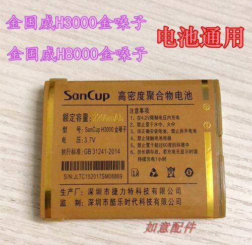 2200mah和3000mah哪个用时长