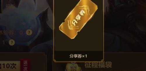 英雄联盟国服体验服怎么领点卷