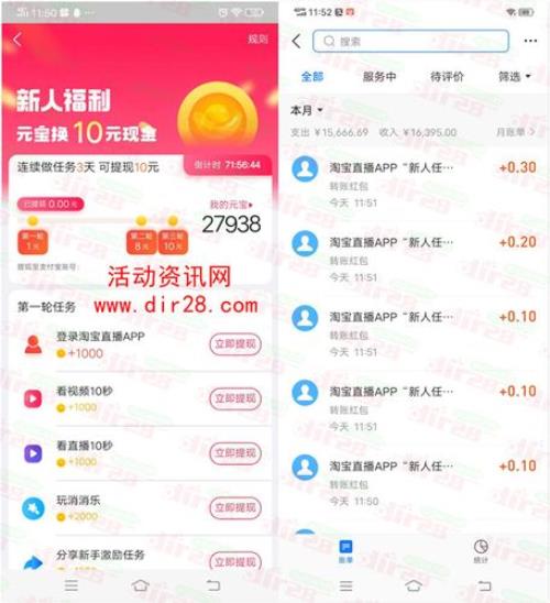 邀请新人下载支付宝有什么奖励