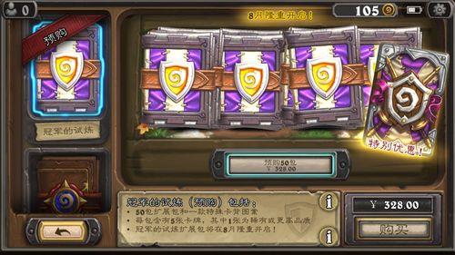 炉石传说迷你卡包哪个好