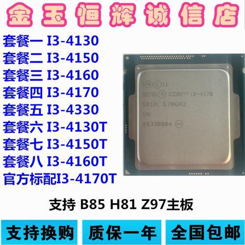 处理器i36100t落伍了吗