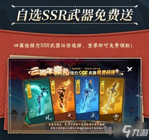忍三四周年皮肤送人自己还有吗