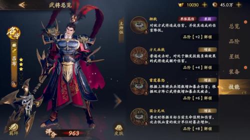 乱世天下吕布阵容攻略