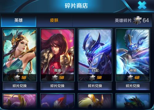 王者荣耀怎么卡英雄碎片