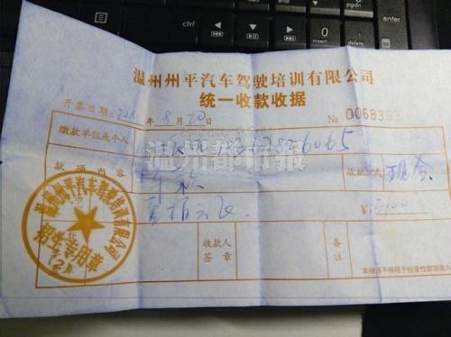 常熟启程驾校报名费