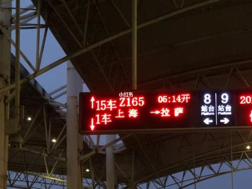z165列车什么时候有票