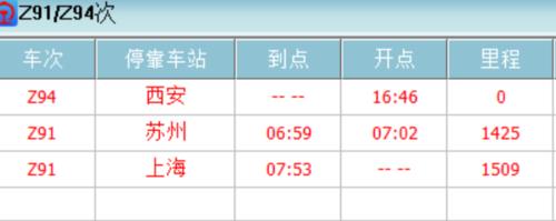 西安火车前面字母是z在哪坐车