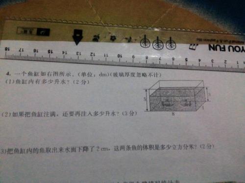 25升水放多少盐下鱼缸