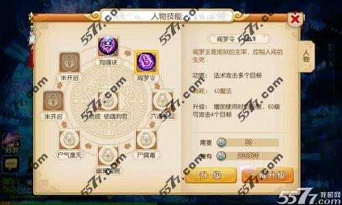 梦幻西游敏地府怎么换成力地府