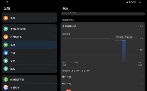 平板没电了怎么让它恢复50%
