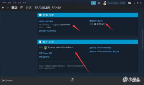 steampubg怎么看自己上架的物品