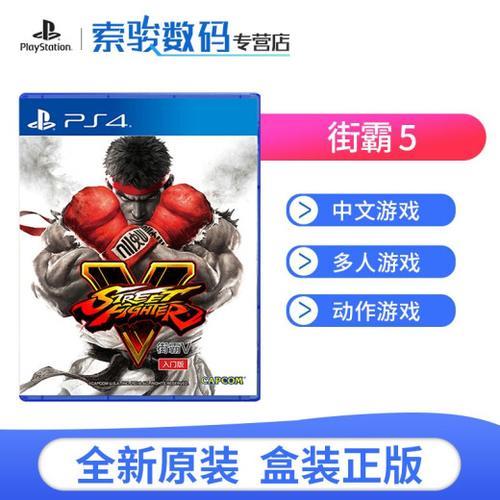 ps4街霸5手柄出招表