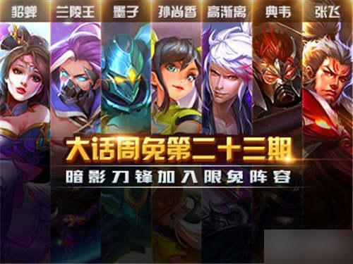 王者荣耀限免英雄可以打排位吗