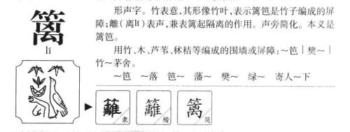 窠，怎么组词