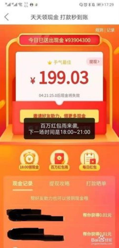 拼多多300元助力要多久