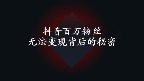 抖音粉丝少了是咋回事