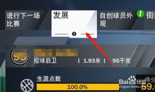 2k17升级可用点数怎么增加