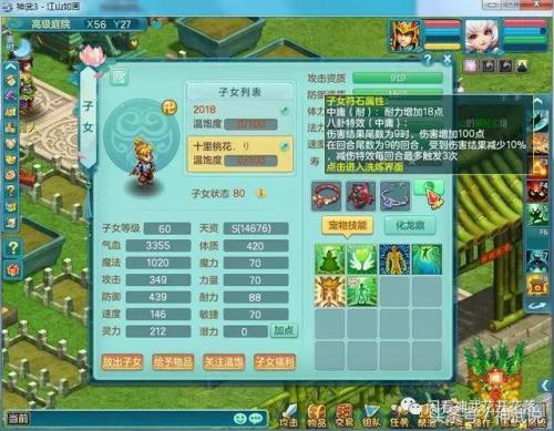 神武可以带几个孩子出战