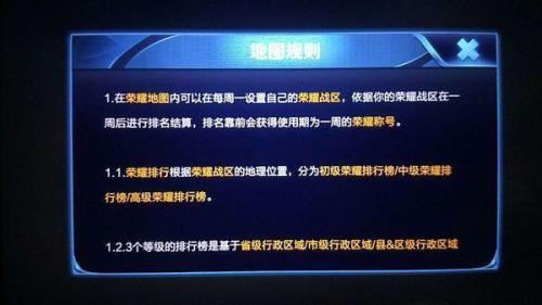王者荣耀战区刷新是什么时候